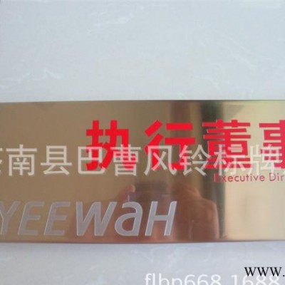 不锈钢科室牌 腐蚀 丝印 定做 铝箔纸 玫瑰金科室牌