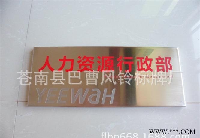 不锈钢科室牌 腐蚀 丝印 定做 铝箔纸 玫瑰金科室牌图3