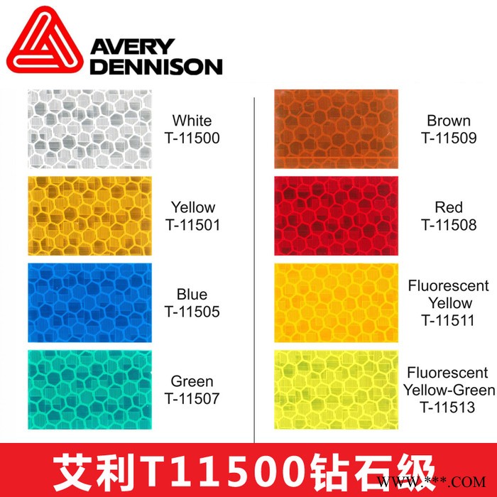 美国艾丽 T-11500 钻石级反光膜 标牌反光膜图4