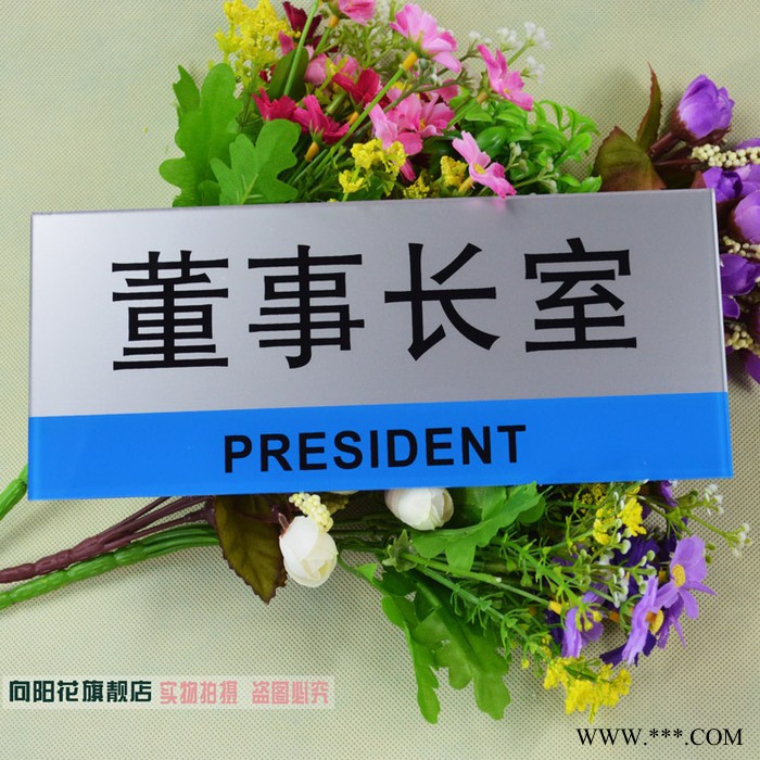 现货亚克力部门科室牌销售部 单位提示门牌定制做 办公标识牌图3