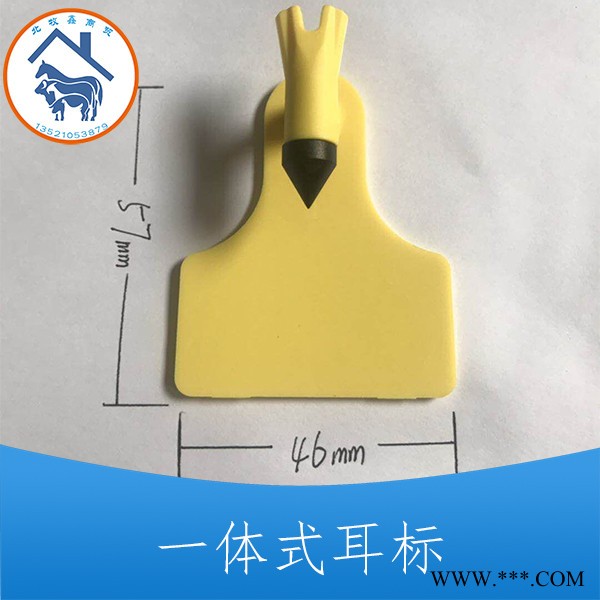 北牧鑫 奶牛专用一体式耳标牌 性价比高图5