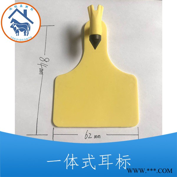 北牧鑫 奶牛专用一体式耳标牌 性价比高图6