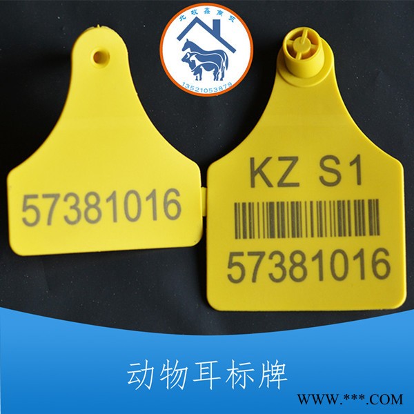 北牧鑫 奶牛专用一体式耳标牌 性价比高图7