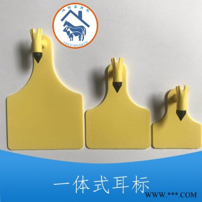 北牧鑫 奶牛专用一体式耳标牌 性价比高