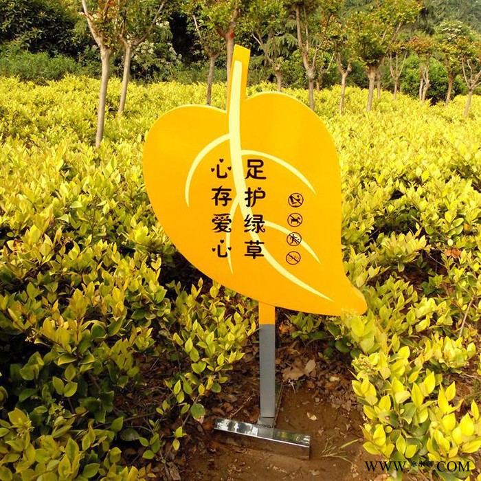 美艺供应黄树叶花草牌/广告牌/标识标牌/宣传栏/文明标牌图2