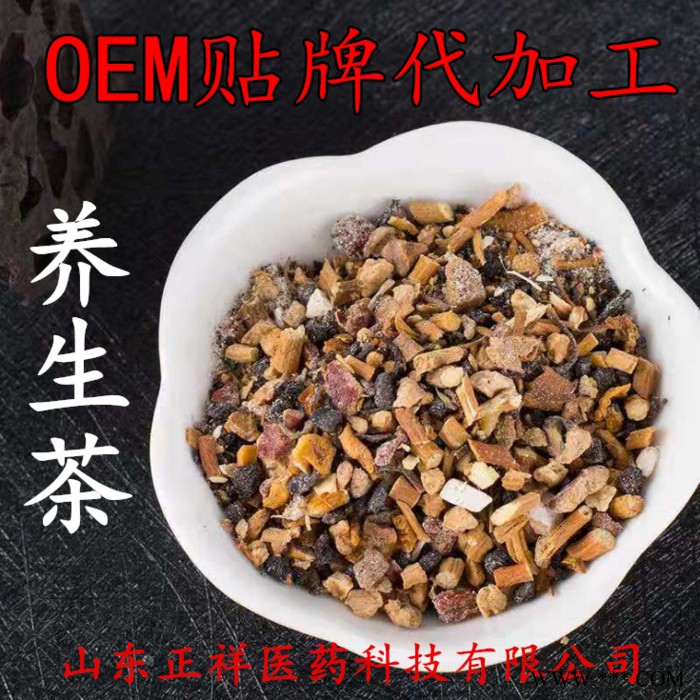 正祥医药 花茶 水果茶 袋泡茶 代加工 各种茶包 类型过滤纸无纺布 来料加工 养生茶 中药茶 配方定做 OEM贴牌定制图2