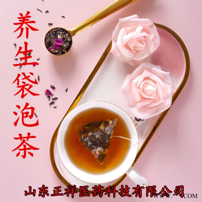 正祥医药 花茶 水果茶 袋泡茶 代加工 各种茶包 类型过滤纸无纺布 来料加工 养生茶 中药茶 配方定做 OEM贴牌定制