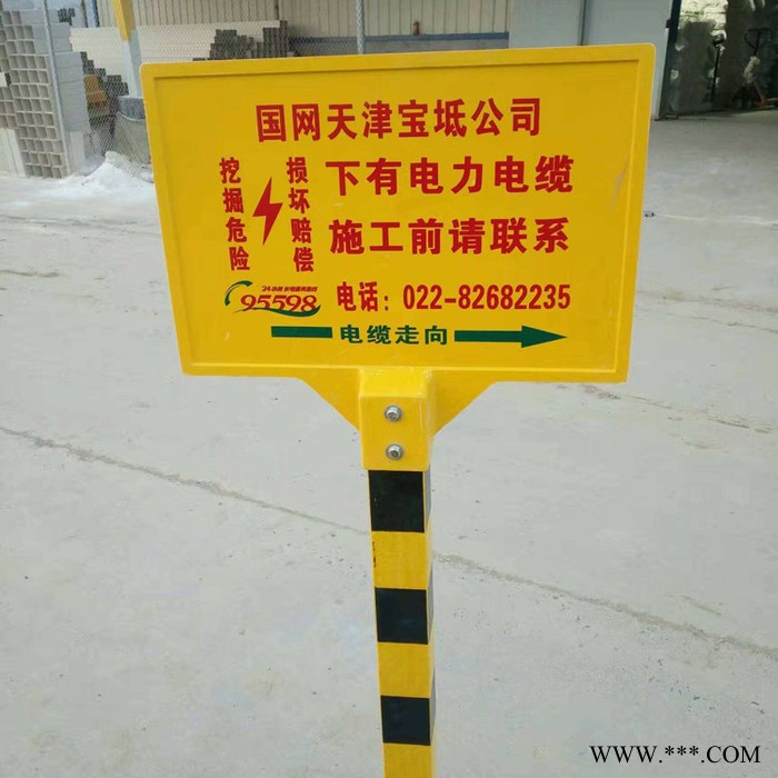 鑫圣  燃气管道标牌 玻璃钢警示牌 石油管道警示牌 地埋管线标牌图2
