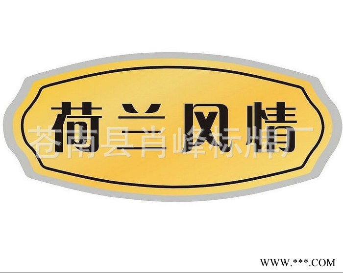 供应肖峰标牌2013亚克力标牌科室牌提示牌挂牌
