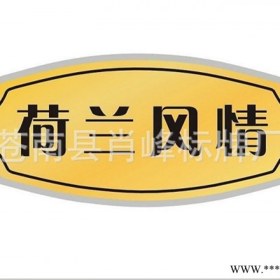 供应肖峰标牌2013亚克力标牌科室牌提示牌挂牌