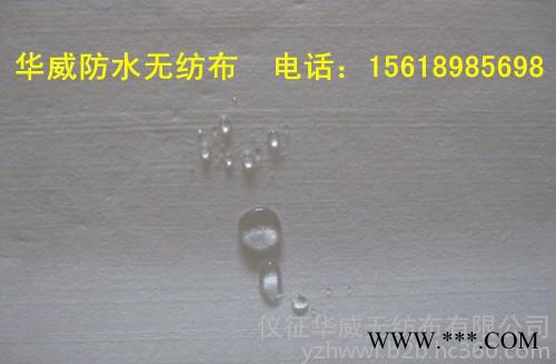 拒水无纺布 拒水透气无纺布 防水无纺布图3