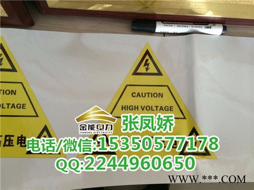 金能电力jn-bzp-zfj 安全警示牌旅游景区标识标牌电力警示牌价格图7