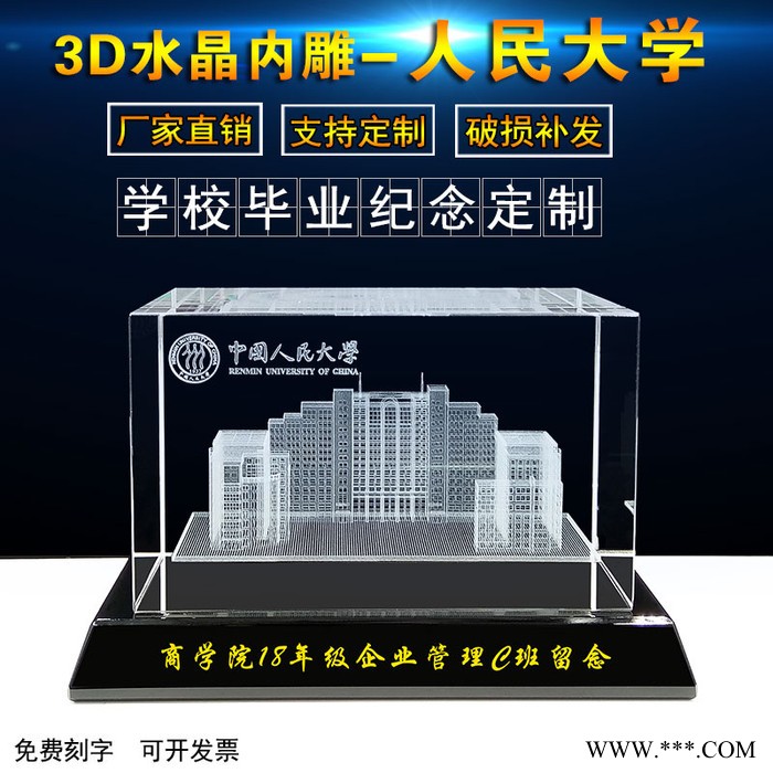水晶摆件纪念品设计定制厂家，水晶标牌门牌模型摆件礼品批发厂家制作图2
