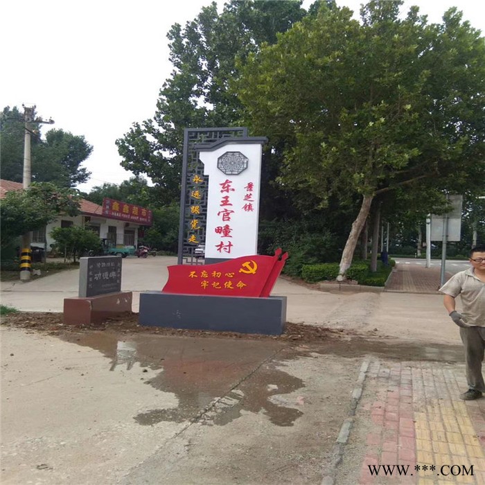 新境界厂家定制社会主义核心价值观  精神堡垒 免费设计标识标牌 物美价廉图7