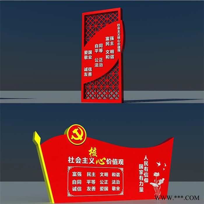 新境界厂家定制社会主义核心价值观  精神堡垒 免费设计标识标牌 物美价廉图1