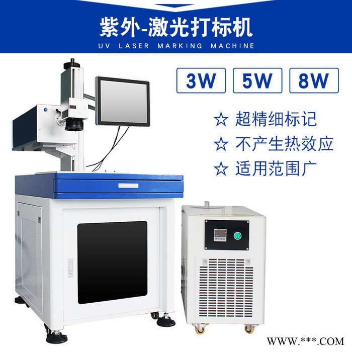 广东码清3W5W紫外激光打标机口罩无纺布水晶玻璃红酒杯塑料紫光打标机UV激光打印机金属打标机激光雕刻机包邮图2
