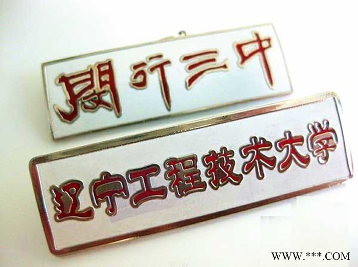 定做学校校徽-学校标牌制作-长方形学生校徽-双色板校徽雕刻厂家图7