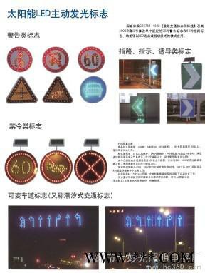 大妙光13 供应交通标志标牌  LED交通标志牌杆厂家  二级反光交通标志牌 道路标志牌图5