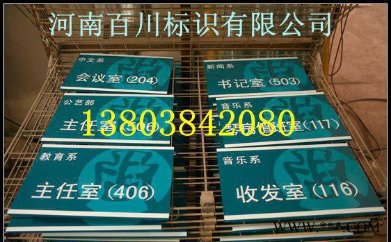 **推荐 学校科室牌  设计定制学校景区商业标牌图3