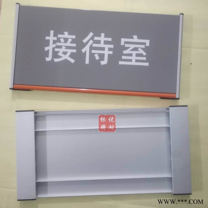 高品质科室牌铝型材 办公室门牌标识牌 学校教室门牌 工作人员去向牌 员工岗位科室牌 悬挂式铝合金型材烤漆丝印定做图6