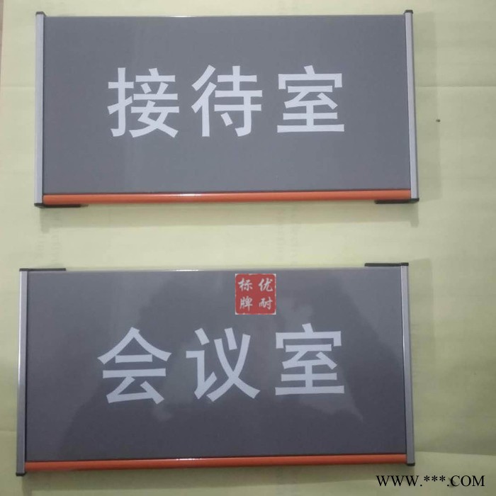 高品质科室牌铝型材 办公室门牌标识牌 学校教室门牌 工作人员去向牌 员工岗位科室牌 悬挂式铝合金型材烤漆丝印定做图5