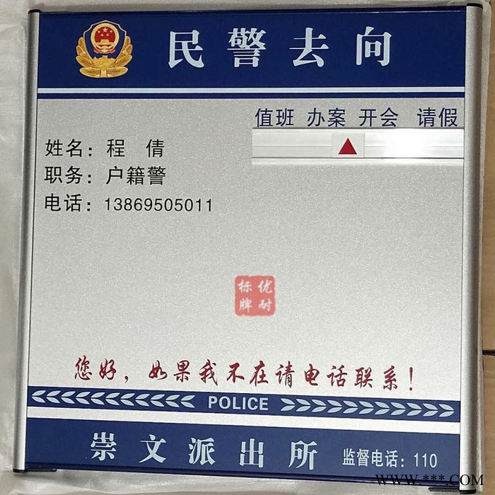 高品质科室牌铝型材 办公室门牌标识牌 学校教室门牌 工作人员去向牌 员工岗位科室牌 悬挂式铝合金型材烤漆丝印定做图2