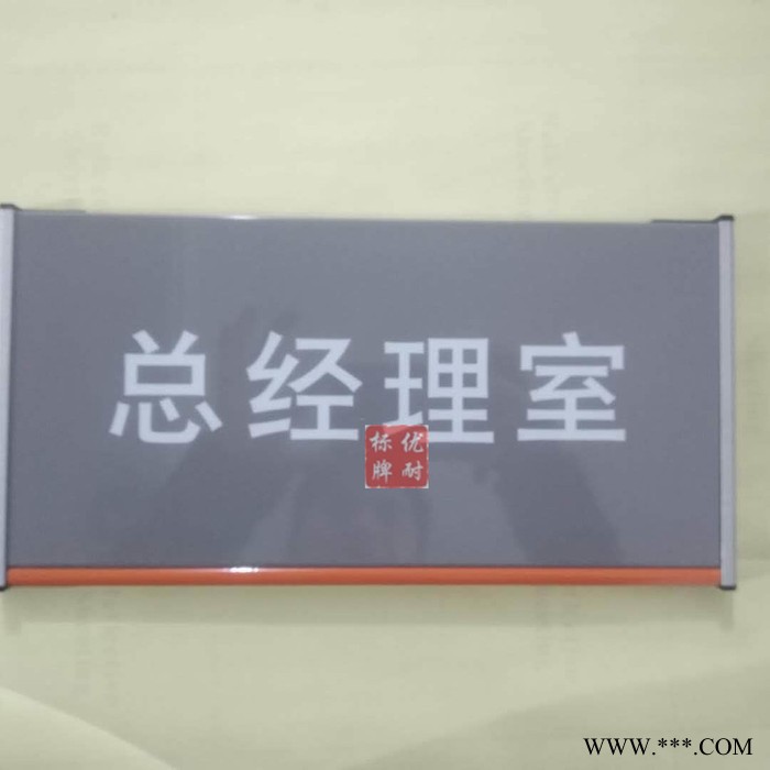 高品质科室牌铝型材 办公室门牌标识牌 学校教室门牌 工作人员去向牌 员工岗位科室牌 悬挂式铝合金型材烤漆丝印定做图3