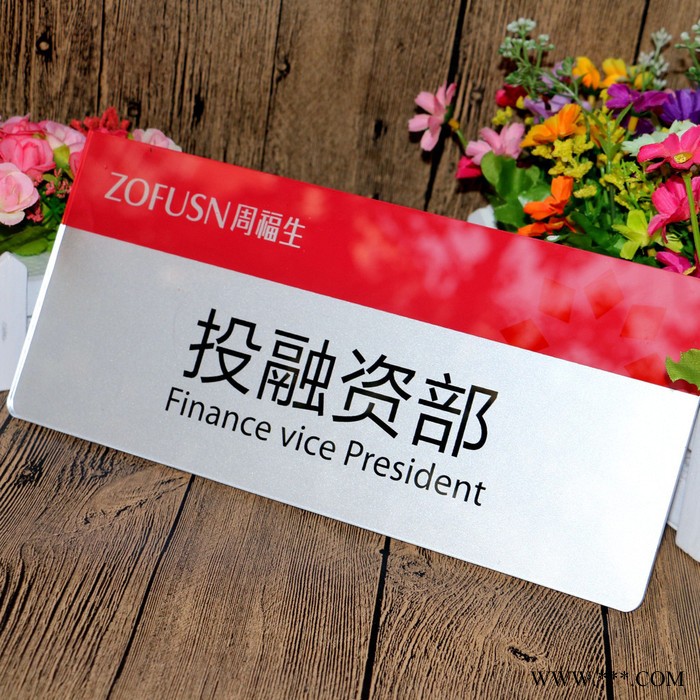 门牌科室牌  亚克力酒店门牌 办公室标示牌 提示牌 字画牌图5