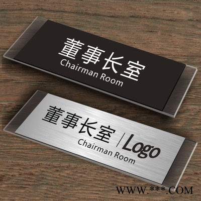 门牌科室牌  亚克力酒店门牌 办公室标示牌 提示牌 字画牌图3