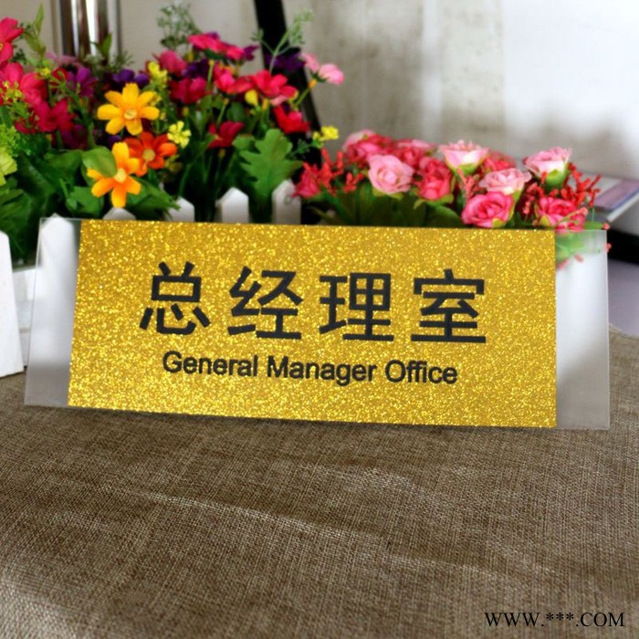 门牌科室牌  亚克力酒店门牌 办公室标示牌 提示牌 字画牌图2