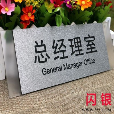 门牌科室牌  亚克力酒店门牌 办公室标示牌 提示牌 字画牌