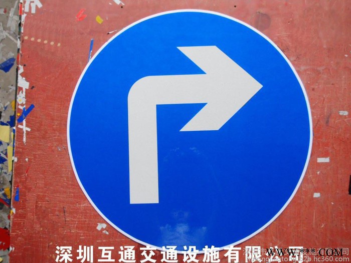 反光标牌、交通标志牌、停车场指示牌-深圳市互通交通设施有限公司 交通安全标志图2