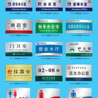 铝合金烤漆办公室门牌标识牌铜牌双面弧形科室牌三角牌标签可更换