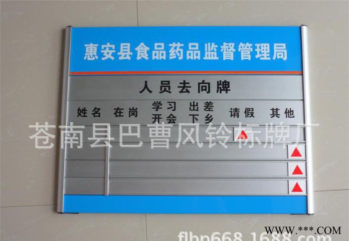 铝合金去向牌 喷漆 丝印 贴字 定做 科室牌 台卡图2