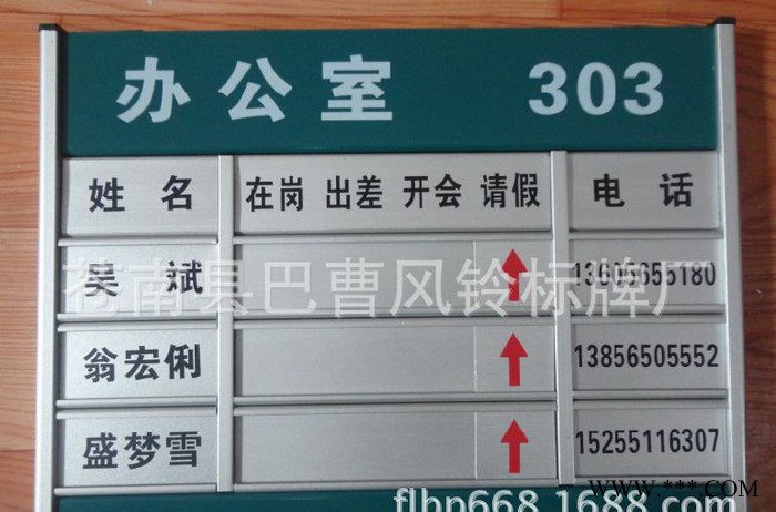 铝合金去向牌 喷漆 丝印 贴字 定做 科室牌 台卡