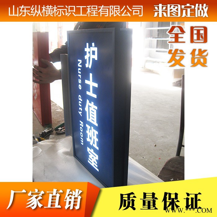 纵横定制 灯箱广告牌 定做铝型材边框 LED灯 悬挂落地 灯箱片 单双面发光门牌 双面科室牌铝合金亚克力挂墙弧形平面竖式图3