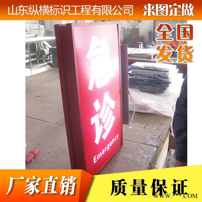 纵横定制 灯箱广告牌 定做铝型材边框 LED灯 悬挂落地 灯箱片 单双面发光门牌 双面科室牌铝合金亚克力挂墙弧形平面竖式图2