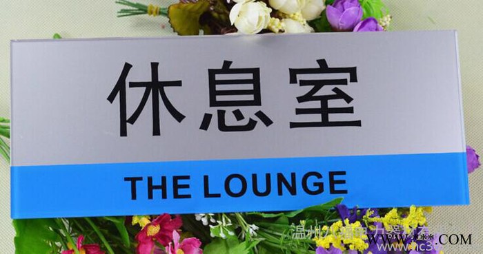 批发 仿亚克力双人洗手间 通用标识牌 指示标牌 科室牌 警示标牌图3