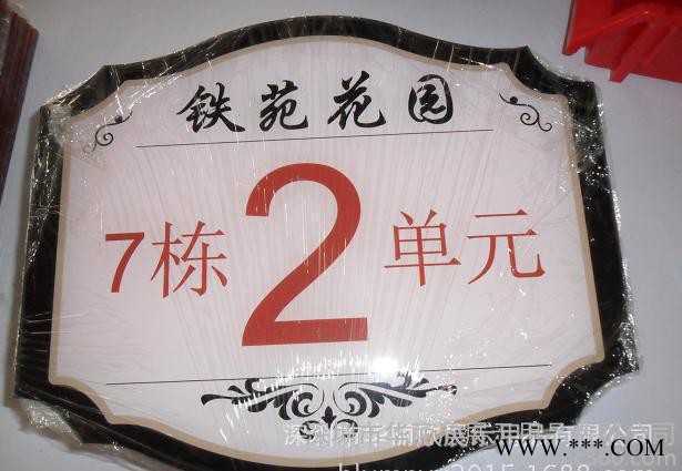 定制 亚克力楼层牌 中 小区门牌号 办公室科室牌 压克力标图2