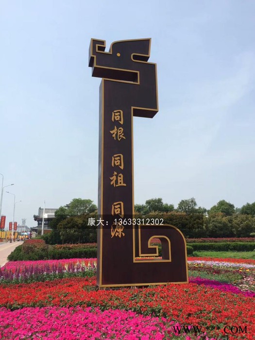 山东康大雕塑 大型雕塑户外不锈钢标识标牌 宣传栏导视牌定制图1