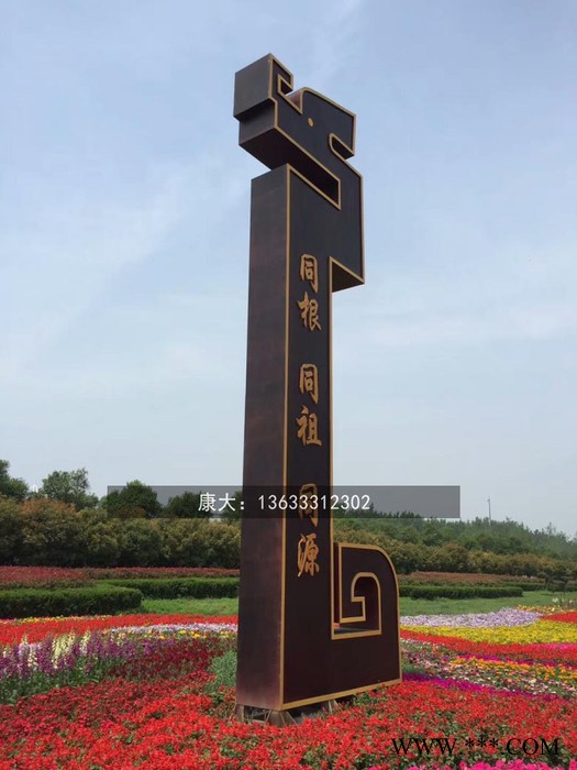 山东康大雕塑 大型雕塑户外不锈钢标识标牌 宣传栏导视牌定制图8