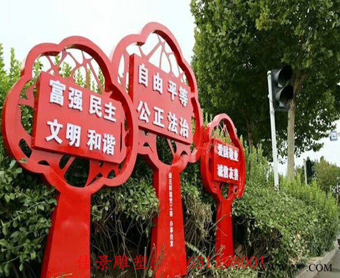 西安社会主义核心价值观标牌 不锈钢宣传栏观景观牌公园广告牌加工厂图2