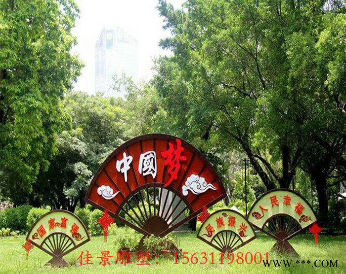 西安社会主义核心价值观标牌 不锈钢宣传栏观景观牌公园广告牌加工厂图5