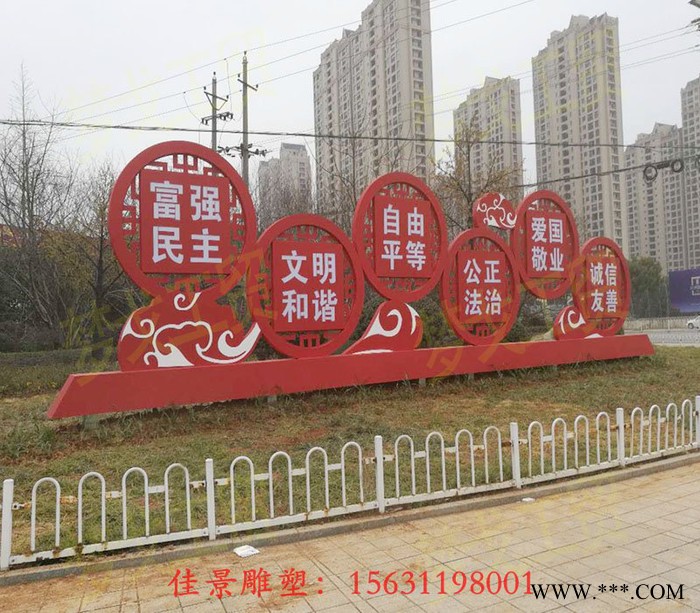 西安社会主义核心价值观标牌 不锈钢宣传栏观景观牌公园广告牌加工厂图6