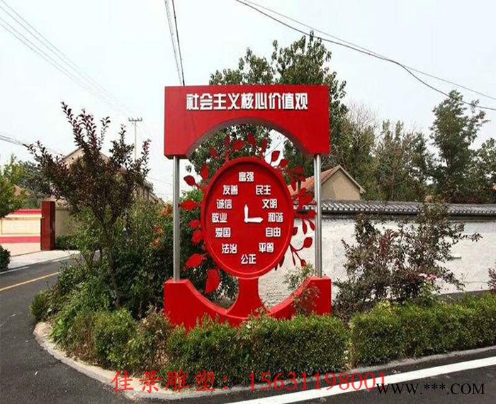 西安社会主义核心价值观标牌 不锈钢宣传栏观景观牌公园广告牌加工厂图4