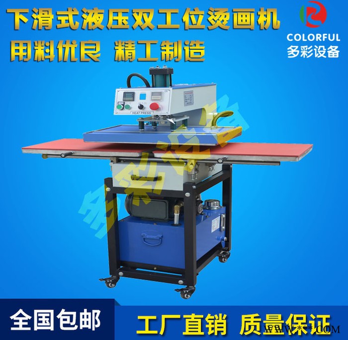 湖北/河南**无纺布热转印热压机尺寸定制40*60CM液压下滑双工位压力可达20KG 液压烫画机 双工位 烫画机 转印机图4