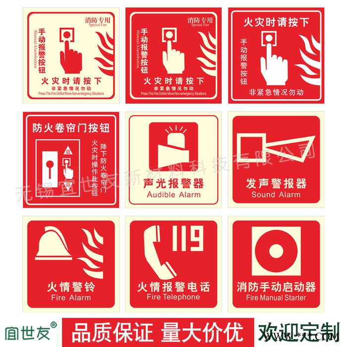 消防安全检查标识牌 夜光安全标志定制 火情报警按钮提示 防火卷帘门灭火器消火栓指示标牌厂家制作 学校医院自发光标识牌图3