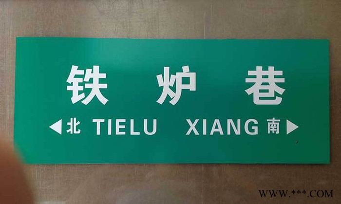 铝制交通标志牌指示牌发光标识牌施工警示牌反光牌限高禁停牌订做图7
