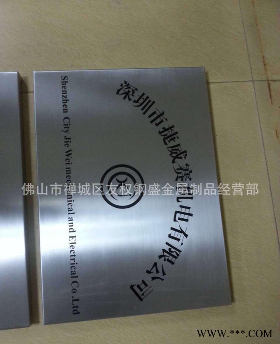 工厂不锈钢公司腐蚀牌 机械设备标牌 不锈钢牌