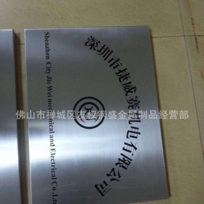 工厂不锈钢公司腐蚀牌 机械设备标牌 不锈钢牌